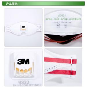3M9332防塵口罩