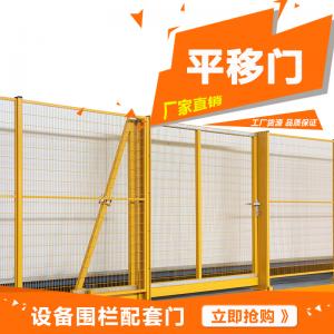 GOLDNETGOLDNET 固耐特 設(shè)備圍欄平移門 MG300