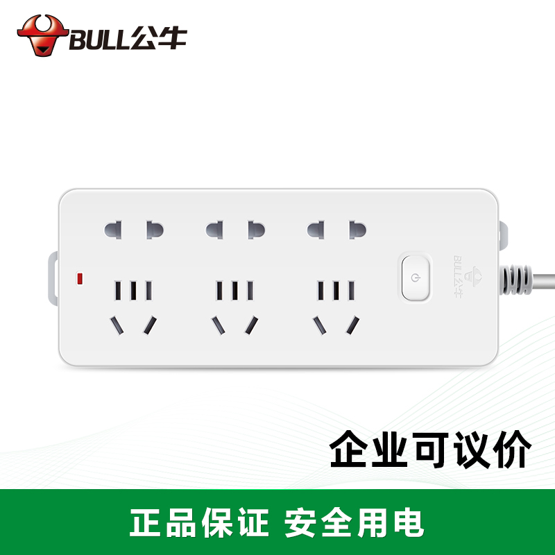 BULL公牛 BULL公牛插座6位插線板GN-402-3米