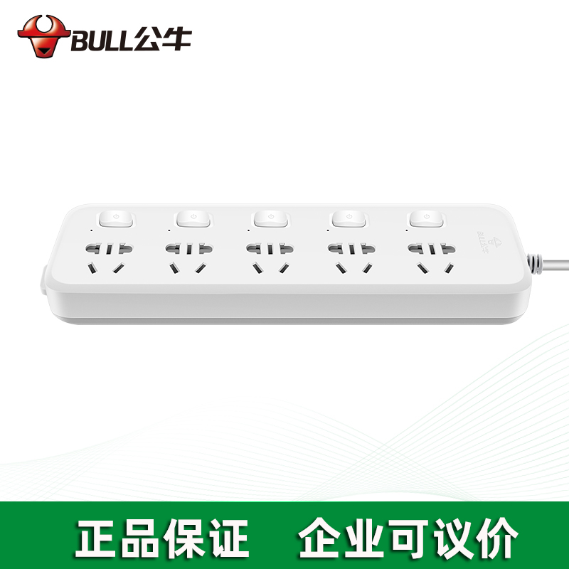 公牛5插獨(dú)立開關(guān)插座1.8米帶線插排GN-B5053-1.8米