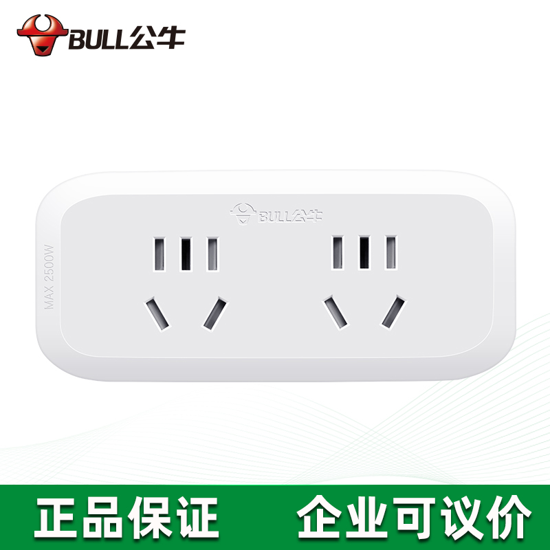 BULL公牛 公牛一轉(zhuǎn)四插座GN-904