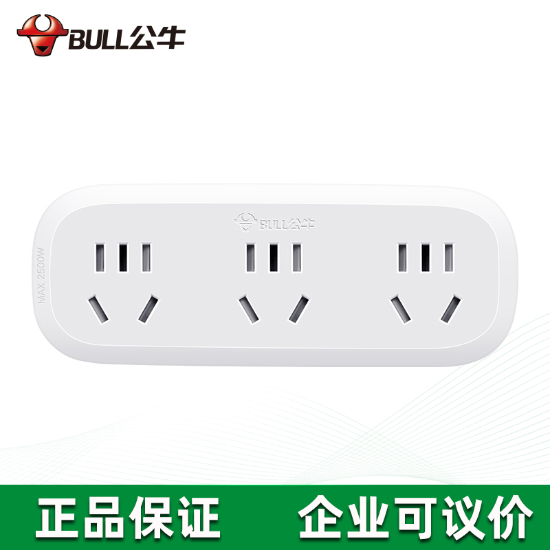 BULL公牛 公牛一轉(zhuǎn)三插座GN-9330