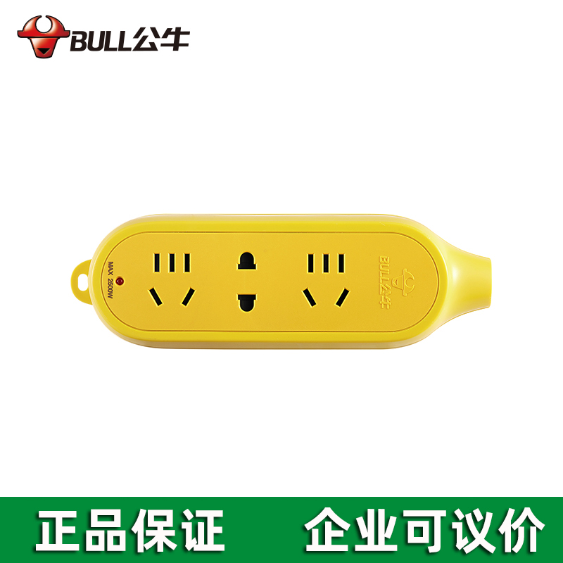 BULL公牛 公牛摔不爛插座三位工程排插無線GN-C4