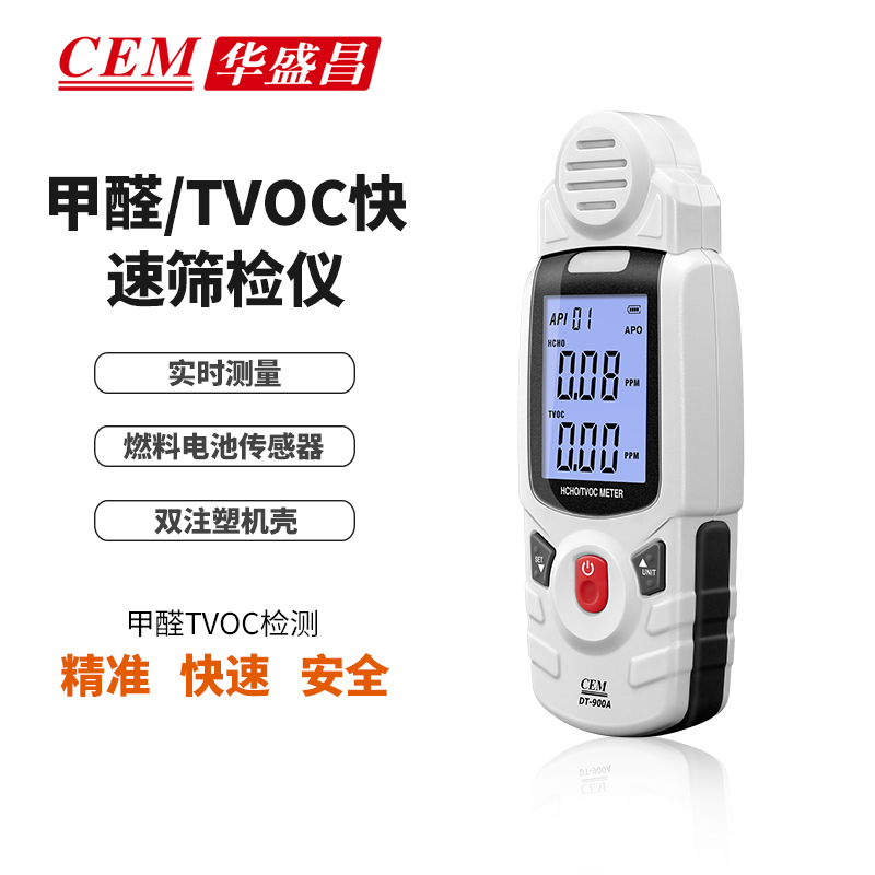 CEM CEM華盛昌甲醛檢測(cè)儀環(huán)保裝修甲醛TVOC檢測(cè)電化學(xué)傳感器DT-900A