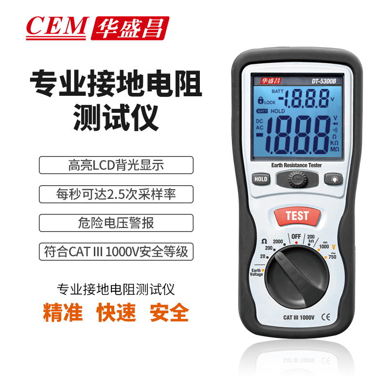 CEM CEM華盛昌廠家直銷專業(yè)接地電阻測試儀接地電阻表兆歐表DT-5300B