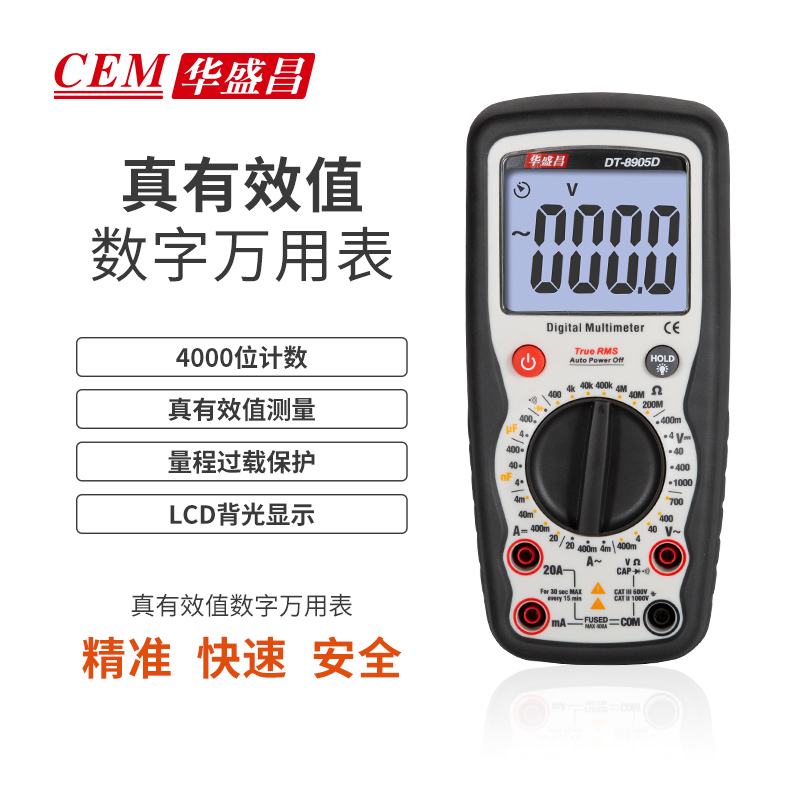 CEM CEM華盛昌數(shù)字萬用表高精度便攜式手動量程防燒多能表DT-8905D