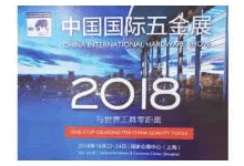 2018中國國際五金展《上?？坡∥褰鹫埂?></a>
				  <dl>
					   <dt class=