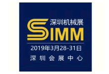2019SIMM第20屆深圳國際機床機械展覽會
