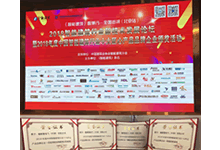 施耐德電氣攬四項中國智能建筑行業(yè)匠心產(chǎn)品品牌獎