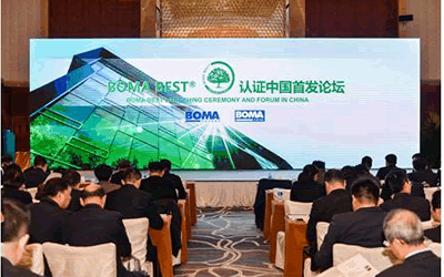BOMA BEST?認證體系中國首發(fā)！施耐德電氣帶您領(lǐng)略能源管理新方式
