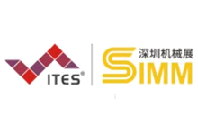 2020深圳國際工業(yè)制造技術展覽會（ITES）暨第21屆深圳國際機械展(SIMM)