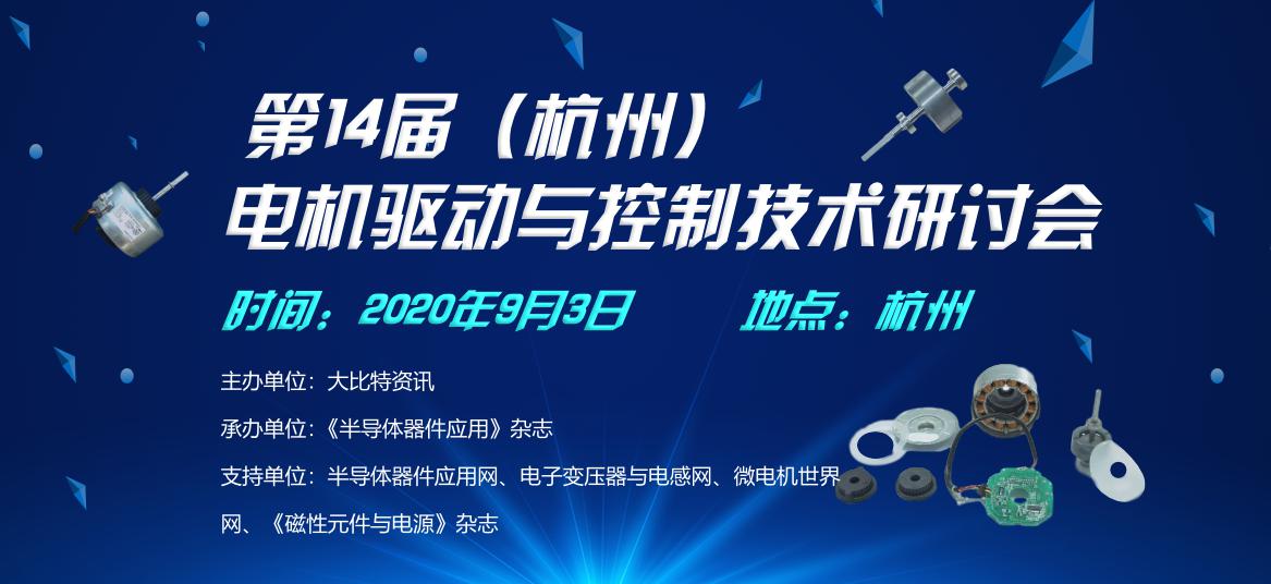 電機(jī)驅(qū)動(dòng)與控制，提升技術(shù)與方案是關(guān)鍵