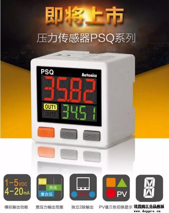 奧托尼克斯傳感器
