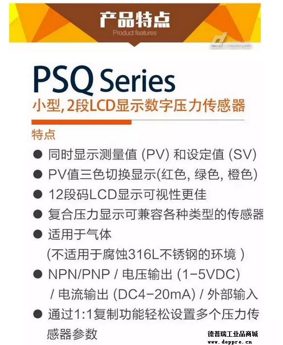奧托尼克斯傳感器PSQ