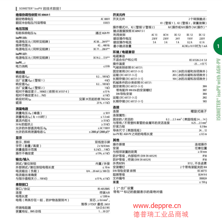 Bender本德爾 光伏系統(tǒng)絕緣監(jiān)視儀參數(shù)