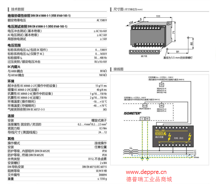 耦合儀 AGH204S-4參數(shù)