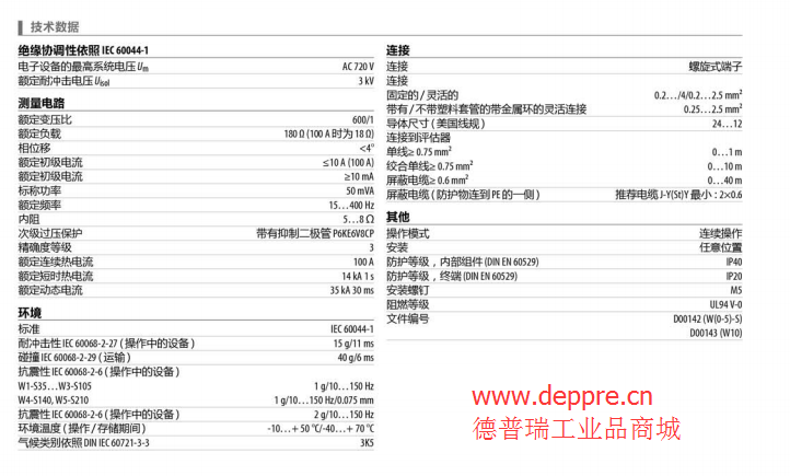 電流互感器W0-S20參數(shù)表