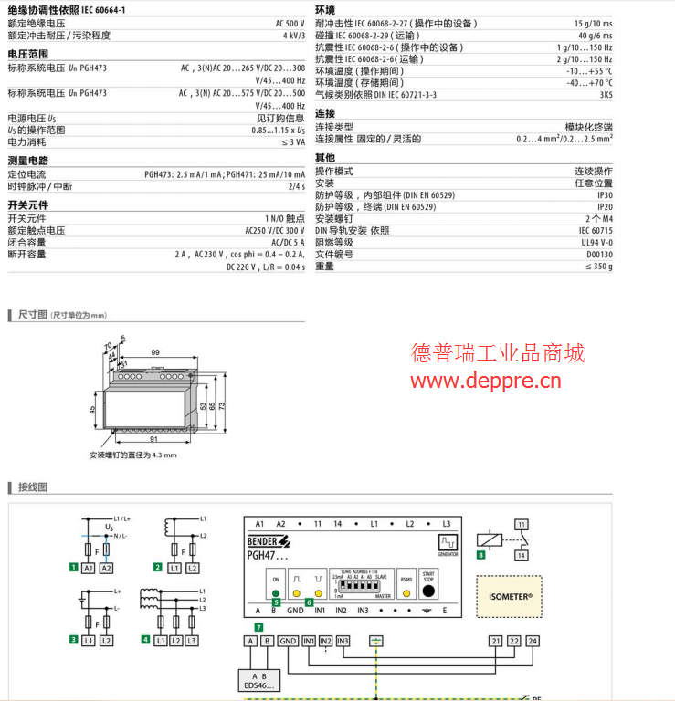 絕緣故障定位儀PGH471參數(shù)