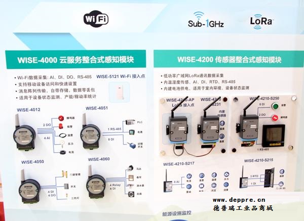 研華物聯(lián)網(wǎng)無線采集模塊