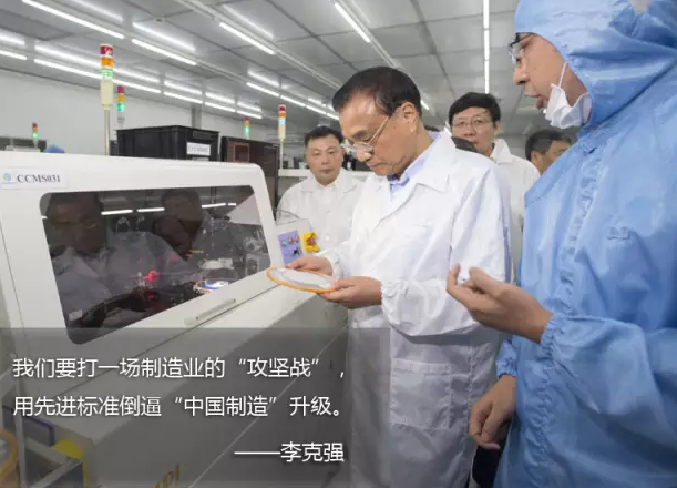 中國制造到智造，國務(wù)院的部署