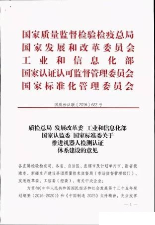 發(fā)改委通知