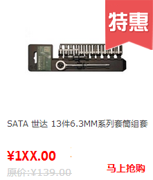 SATA手動工具套件