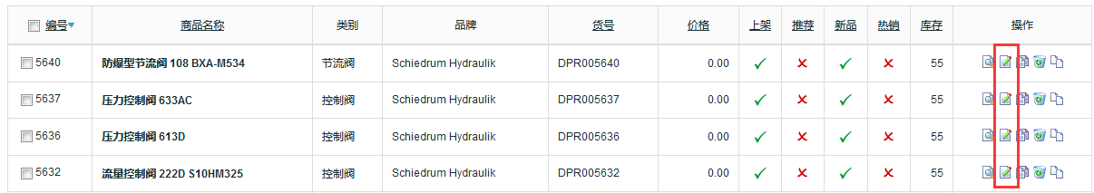 如何修改商品？