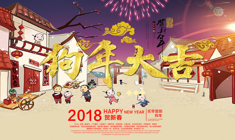 德普瑞2018春節(jié)放假通知