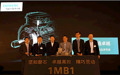 西門子低壓隔爆電機Simotics XP 1MB系列全新上市