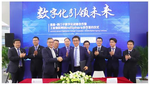 西門子攜手奧星推動中國制藥行業(yè)數字化轉型