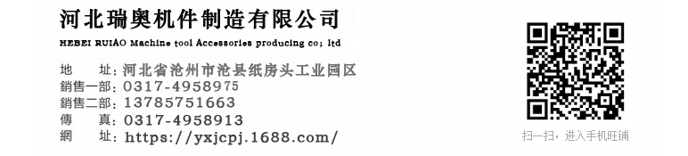 河北瑞奧機(jī)件制造有限公司19.jpg