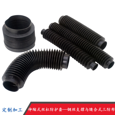伸縮式絲杠防護罩.jpg