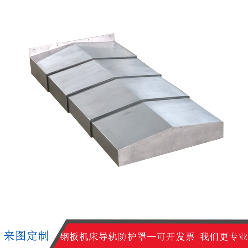 鋼板機床導軌防護罩.jpg