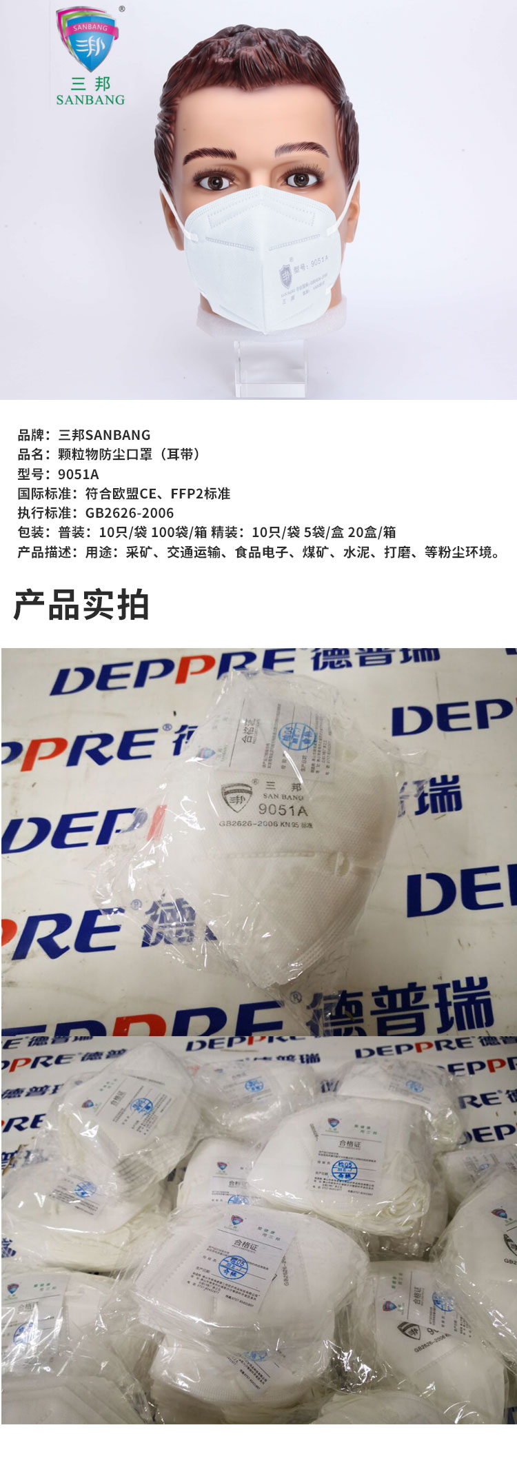 三邦詳情.jpg