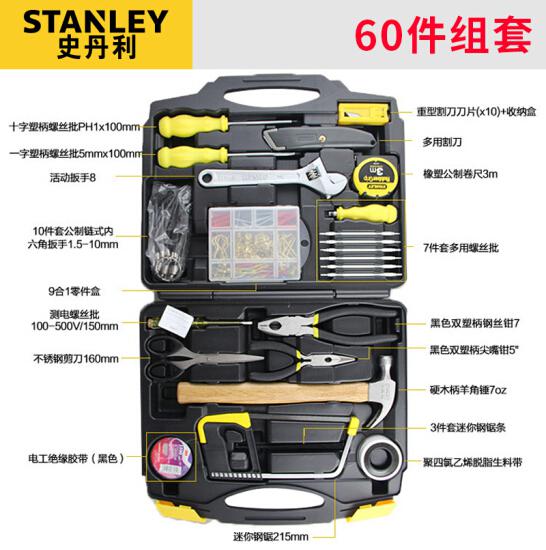 60件家用工具套裝LT-807A.jpg