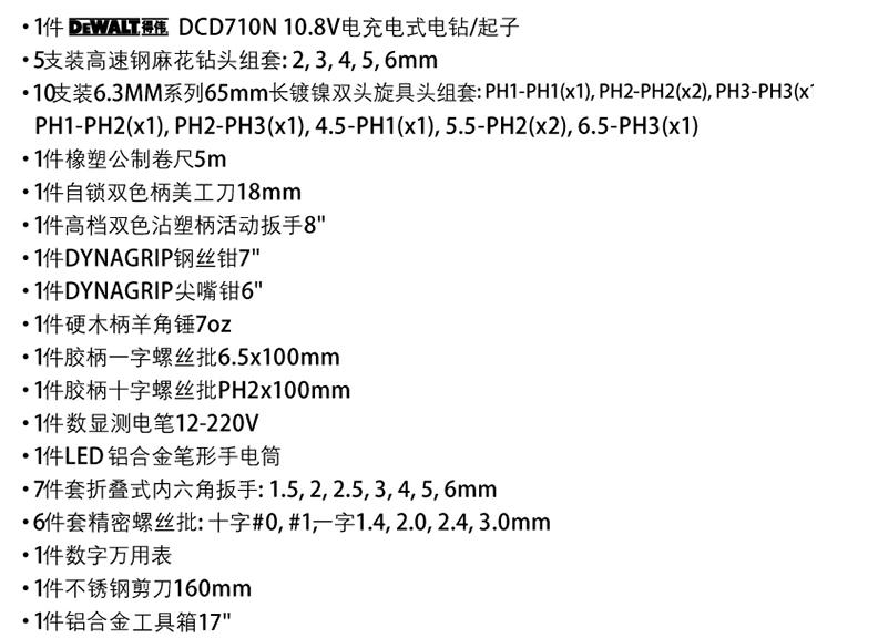 42件套全能工具組套 帶電鉆套裝CD-83-011-TC.jpg