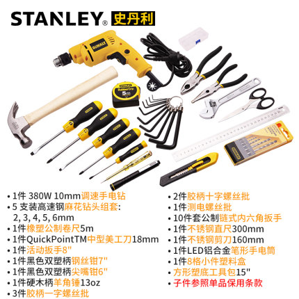 32件套全能工具組套 帶電鉆套裝CS-82-012-TC.jpg