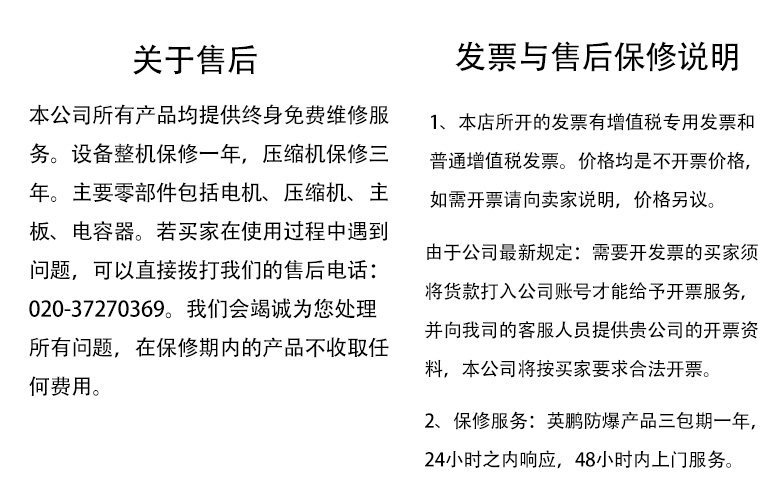關(guān)于售后.png