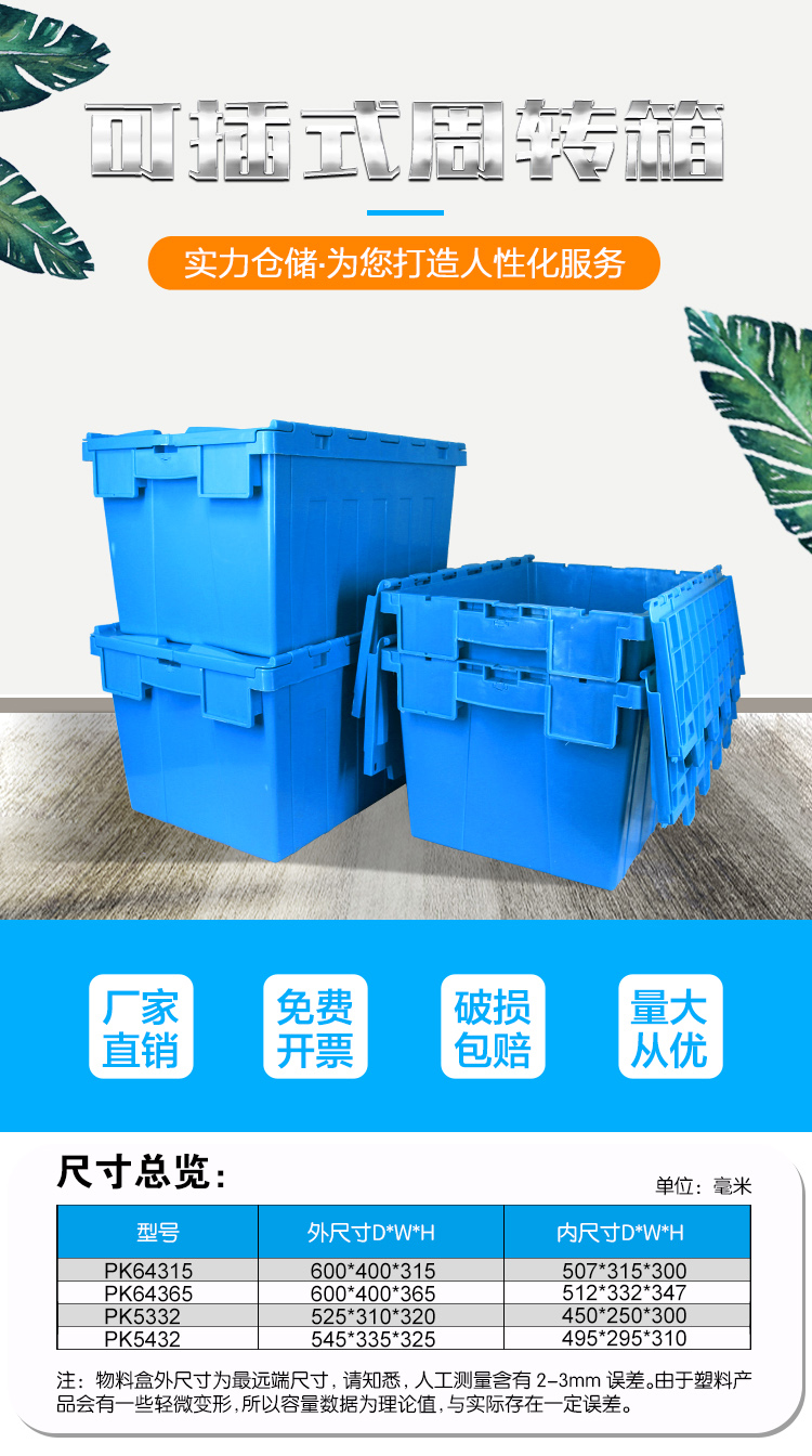 可插式周轉(zhuǎn)箱（J全新）_01.jpg