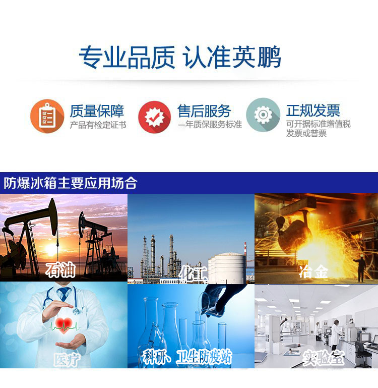 防爆冰箱適用.jpg