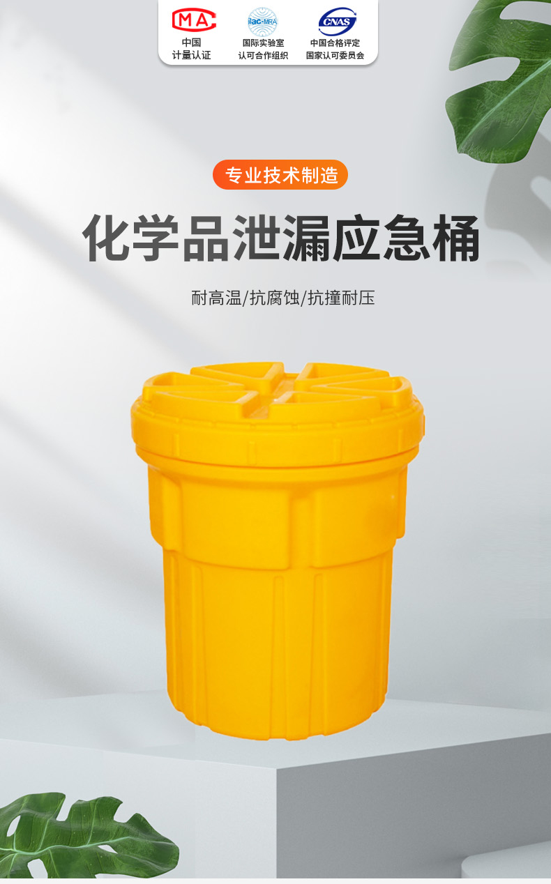 化學桶_01.jpg
