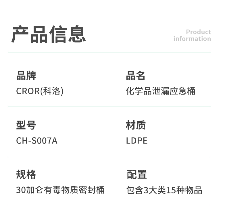 化學桶_03.jpg