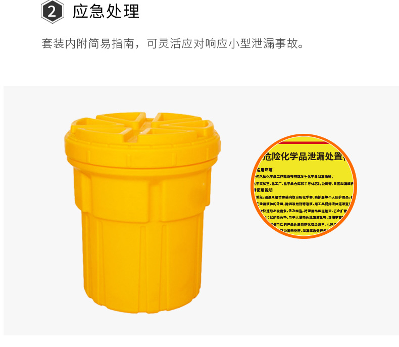 化學桶_06.jpg